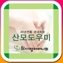 양산산후관리사 지인소개로 이용하게된 참사랑어머니회 만족후기