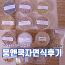 뭉앤쿡 티스토리