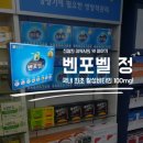 웰빙프라자약국 이미지