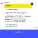 일로-3호 | 낮말은 마메고마가 듣고 밤말도 마메고마가 듣는다