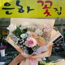 은하꽃집 이미지