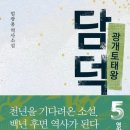 갑비고차 | 소설 함께 읽기 다섯째날