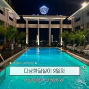 다낭 한달살기 D+9｜미케비치 다이아몬드 씨 호텔 수영장 비추 .. 배달k 추천 맛집