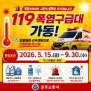 공주소방서 중도일보