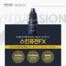 이브스킨케어