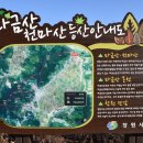 바깥신천경로당 | 창원 천마산~마금산 온천산행