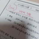 이명희김밥인 | 시사일본어학원 입뽀입뽀 2단계 후기 이명희 선생님