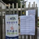 상일중 | [대한검정회]_7급한문시험/7세 한문 시험 후기/부천 상일중학교