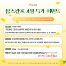 탑스칼프 강릉점