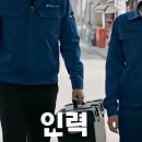 파워인력ㆍ철거 네이버블로그