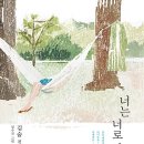 너는너