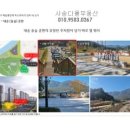 제일풍경채 정문 앞 버스정류장 앞 이미지