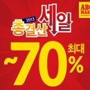 ABC마트 결산세일 다녀옴! 소문난 세일에 신을거 많던데?(ABC마트,ABC마트결산세일,ABC마트특가세일,ABC마트70세일,ABC마트19000원) 이미지