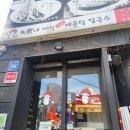 최가네버섯매운탕칼국수 | [강북러의 압구정 맛집 탐방] 최가네버섯샤브매운탕칼국수 &amp; 꽁티드툴레아 후기!