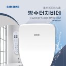 노비타동해삼척