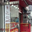 큰집닭강정 회기역점 이미지