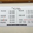 백년족발 이미지