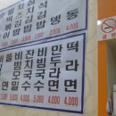 석바위만두 이미지