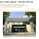 [단독] 21억에서 0원으로…바둑 예산 전액 삭감 이미지