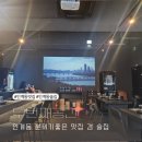 수원-0199 | 인계동맛집 분위기 좋은 술집 두번째공간 후기