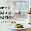 발베니