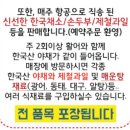 회랑고기랑