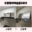문장로-9 | 구미도량롯데캐슬골드파크 주방후드 교체 하츠 허리케인 HRH90S 전동댐퍼 설치 후기