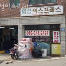 신월로27길 | 양천구 이사업체 명성익스프레스 정보