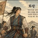 화랑노래나라