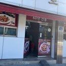 복생반점 이미지