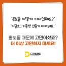 디자인깨다 네이버블로그