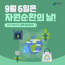 [퇴근후N] 양말목 업사이클링으로 환경 보호를 실천해요 | 여우눈 FOXSNOW_기후환경 서포터즈 기록-5탄] 자연...뜨거워진 지구 살리는 실천 방법_아름다운 가을...