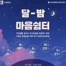 수원시행복정신건강복지센터 이미지