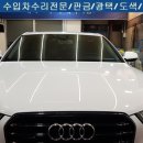 다온광택 이미지