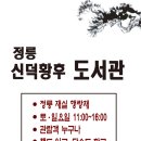 정릉도서관 이미지