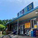 방기미식당
