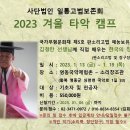 김청만 선생님과 함께하는 2023 겨울 타악캠프 이미지