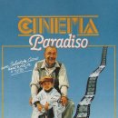 시네마천국 이미지