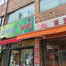 웰빙엄마손꼬마김밥 이미지