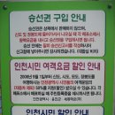 인천에서 가까운 섬 장봉도 국사봉(151m) 2010년 6월 10일 하나산악회 목요산행. 이미지