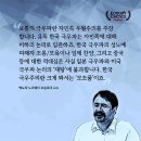 전우용 : 노벨상은 왜 '좌파'만 타냐는 '자칭 우파' 이미지