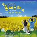 영남알프스숲길사회적협동조합