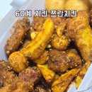 배달음식 60계치킨 신메뉴 쯔란윙봉