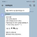 셀프인테리어 마루 풍산마루 모네듀플 디아망 무몰딩 당당도배 후기