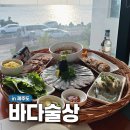 삼만원 | 제주 바다술상 저녁 디너 메뉴 가격 예약 웨이팅 제주도 애월 한림 이모카세 방문 후기 꿀팁