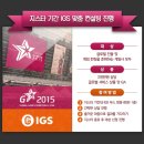 G2015 이미지