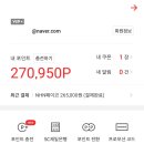 PAYCO충전_2
