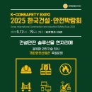 스마트건설드론협회