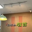 구월아시아드맛집 무한리필 쌈밥 _ 더조은쌈밥
