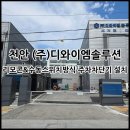 (주)디와이엠